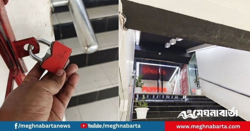 গ্রাহকের শত কোটি টাকা নিয়ে উধাও অনলাইন ট্রাভেল এজেন্সি ‘ফ্লাই ফার’