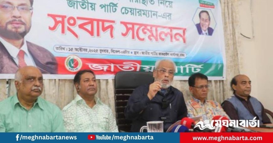 লেভেল প্লেয়িং ফিল্ড নিশ্চিত হলে নির্বাচনে যাবে জাতীয় পার্টি: জি এম কাদের