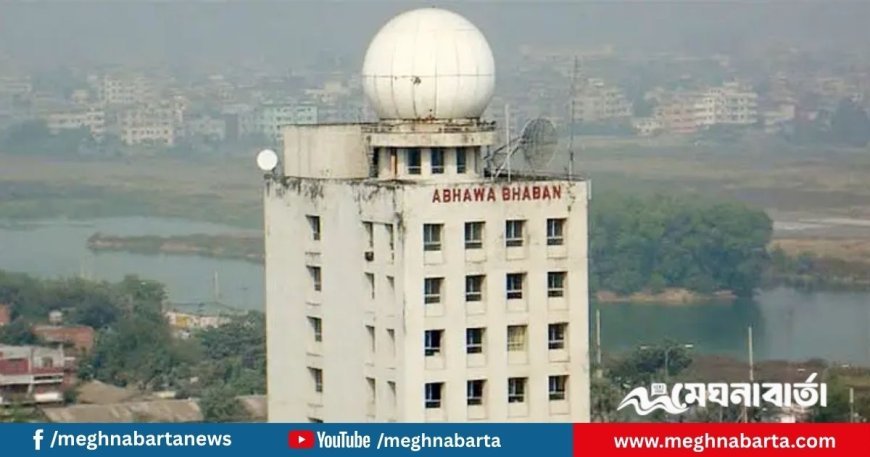 আজকের আবহাওয়া বার্তা