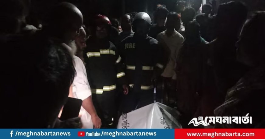 মুন্সিগঞ্জে নিজ ঘরে আগুনে দগ্ধ হয়ে অসুস্থ নারীর মৃত্যু