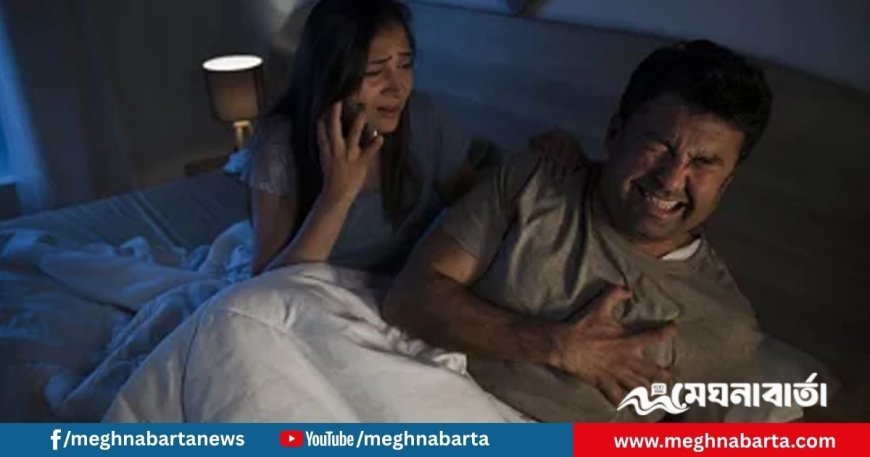 মাঝরাতে হঠাৎ বুকে ব্যথা, প্রথম ১৫ মিনিটে কী করবেন?