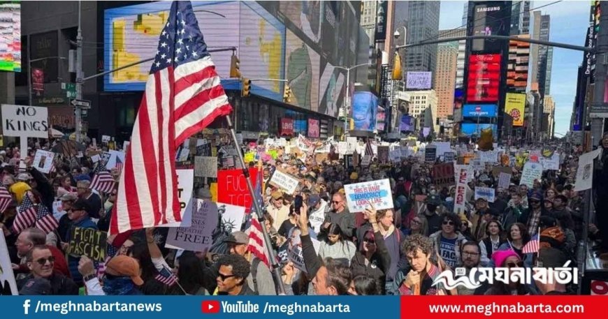 যুক্তরাষ্ট্রে ট্রাম্পের বিরুদ্ধে রাস্তায় লাখো মানুষের বিক্ষোভ