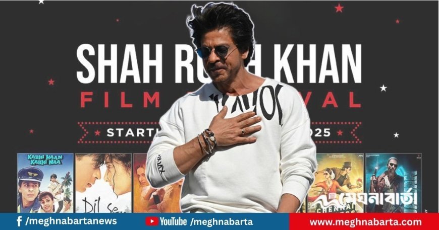 জন্মদিনে ১৪ দিনব্যাপী ‘শাহরুখ চলচ্চিত্র উৎসব’