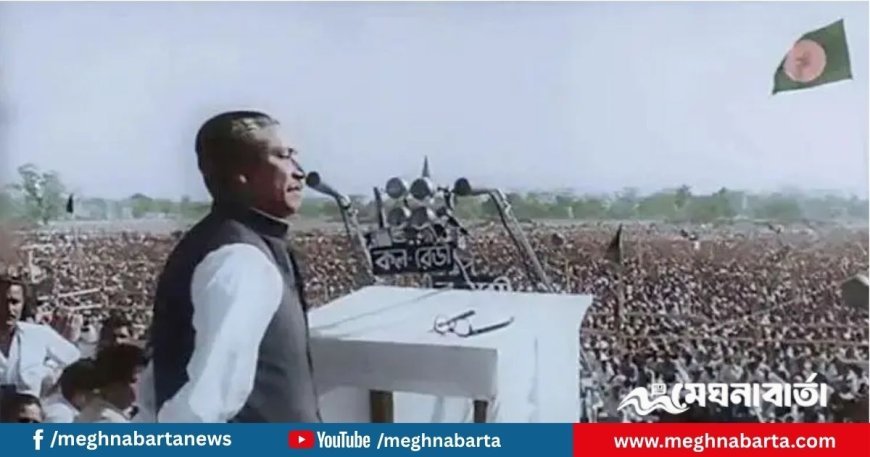 অষ্টম শ্রেণির বাংলা বই থেকে ৭ মার্চের ভাষণ বাদ দেওয়ার সিদ্ধান্ত অন্তর্বর্তী সরকারের