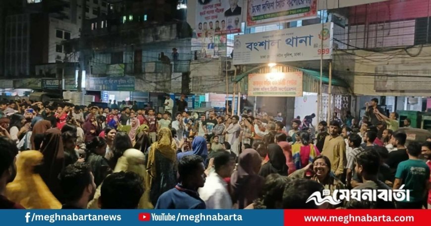 জবি ছাত্রদল নেতা জুবায়েদ হত্যার প্রতিবাদে বংশাল থানার সামনে শিক্ষার্থীদের অবস্থান