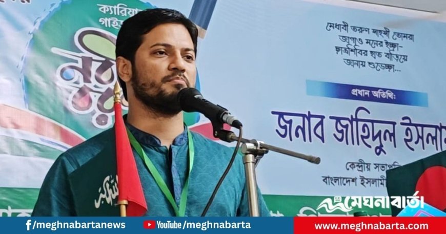 একটি দলের কর্মকাণ্ড আওয়ামী লীগের সঙ্গে মিলে যাচ্ছে: শিবির সভাপতি