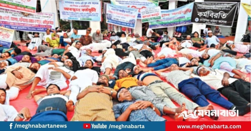 আমরণ অনশনে শিক্ষকরা, শিক্ষা উপদেষ্টাকে আলটিমেটাম
