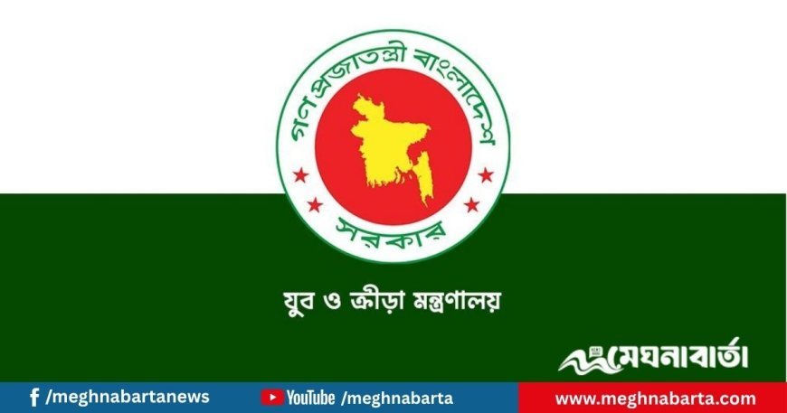 যুব ও ক্রীড়া মন্ত্রণালয়ের মোবাইল সার্ভিসিং প্রকল্পে অস্বাভাবিক ব্যয় নিয়ে বিতর্ক