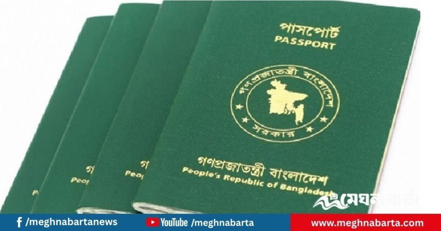 সম্মান হারিয়েছে বাংলাদেশি পাসপোর্ট; ভ্রমণে শুরু হয়েছে প্রাত্যহিক সন্দেহ ও হেনস্তা