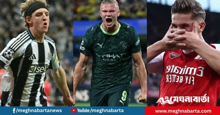 ইংলিশ ক্লাবগুলোর দুর্দান্ত রাত: চ্যাম্পিয়নস লিগে ৯-০ গোল উৎসব