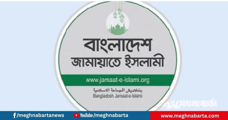নির্বাচনে শতাধিক আসনে বিশেষ গুরুত্ব দিচ্ছে জামায়াতে ইসলামী