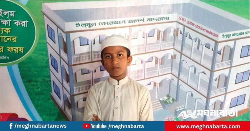 ৯০ দিনে কোরআনে হাফেজ হলেন ৯ বছরের মাহদী