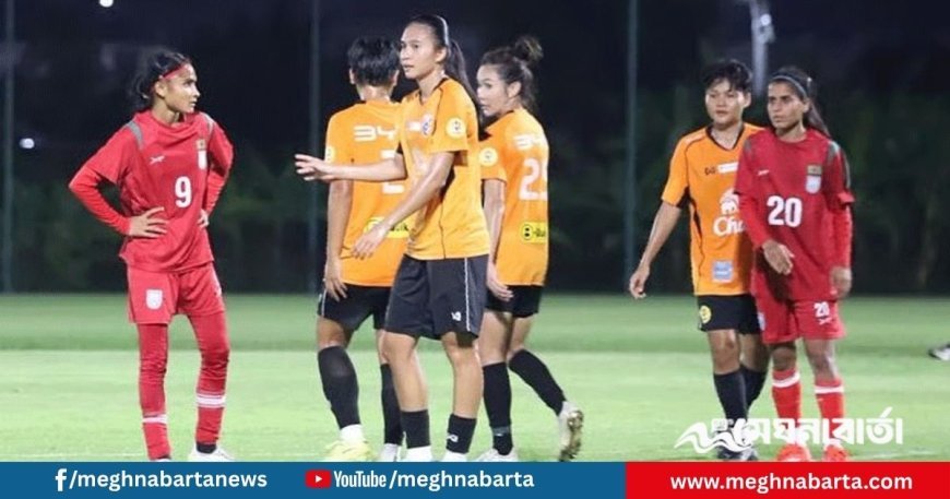 থাইল্যান্ডের কাছে ৩ গোলে হারল বাংলাদেশ নারী ফুটবল দল