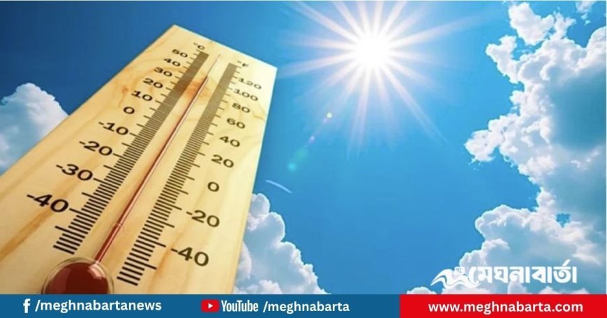 আজকের আবহাওয়া পূর্বাভাস