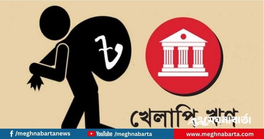 ৫০০ কোটি টাকার খেলাপি ঋণ: এএফসি হেলথের মালিকরা লাপাত্তা