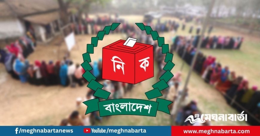 সুষ্ঠু নির্বাচনের লক্ষ্যে সরকারের ৩১ বিভাগের সঙ্গে বৈঠকে বসছে ইসি