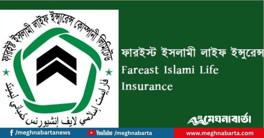 ফারইস্ট ইসলামী লাইফ ইন্স্যুরেন্স অফিসে তালা ঝুলিয়ে গ্রাহকদের বিক্ষোভ