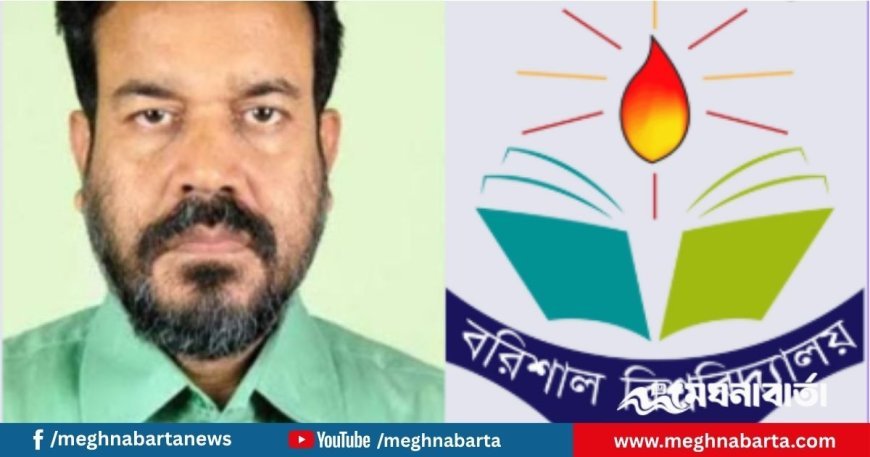 ইউজিসি টিমের পর্যবেক্ষণ; পরদিনই পদত্যাগ ববি রেজিস্ট্রার অধ্যাপক ড.মো.মুহসিন উদ্দিনের