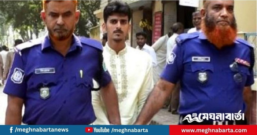 সিরাজগঞ্জে যৌতুকের জন্য স্ত্রী হত্যায় স্বামীর যাবজ্জীবন