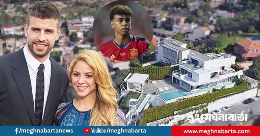 ১৫৬ কোটি টাকায় পিকে–শাকিরার পুরোনো প্রাসাদ কিনছেন ইয়ামাল