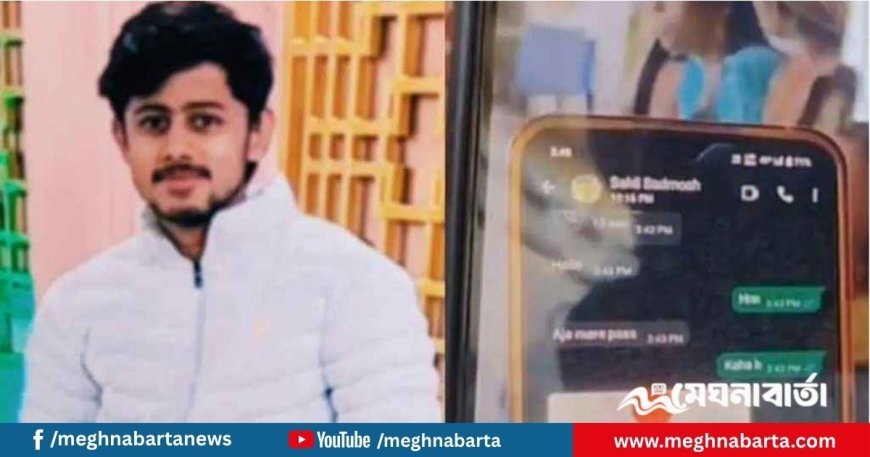 এআই দিয়া বানানো তিন বোনের অশ্লীল ছবি পাঠিয়ে ব্ল্যাকমেল,  ভাইয়ের আত্মহত্যা