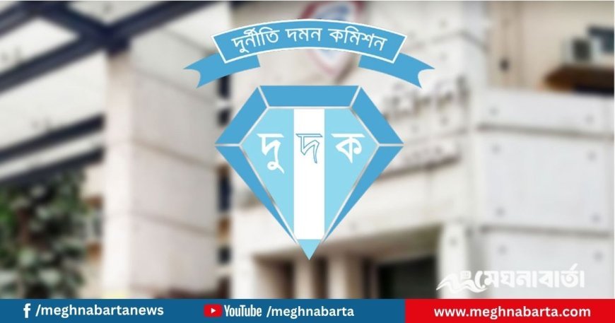 সরকারি তেল কোম্পানির ১১৯ কোটি টাকা আত্মসাৎ, তিন কর্মকর্তার বিরুদ্ধে দুদকের মামলা