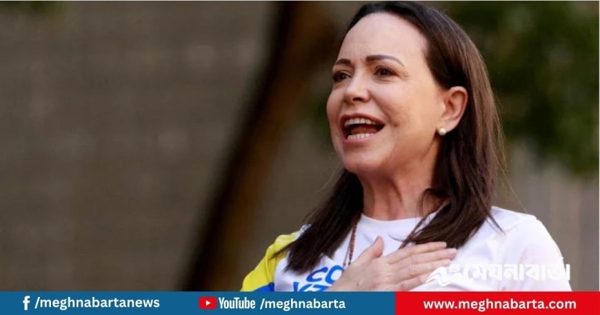 রয়টার্স অনুসন্ধান: নিজ দেশের সরকার পতনে নোবেলজয়ী মাচাদো-ট্রাম্পের ‘গোপন পরিকল্পনা’