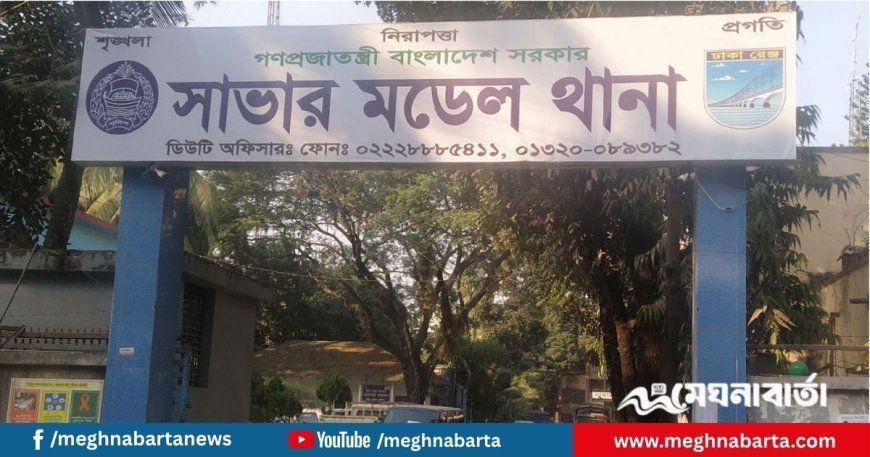 সিটি ও ড্যাফোডিল বিশ্ববিদ্যালয়ের সংঘর্ষে পাল্টাপাল্টি মামলা, আসামি ১২৫০