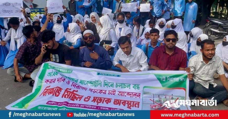 বাউফলে নিরাপদ সড়কের দাবিতে সড়ক অবরোধ