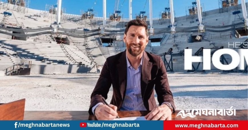 নতুন তিন বছরের চুক্তি, এমএলএসের শীর্ষে মেসির বেতন