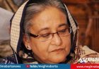 শেখ হাসিনার প্লট দুর্নীতি মামলায় রায় ২৭ নভেম্বর