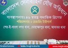 জেনেভা ক্যাম্পে সেনা অভিযানে বিপুল বিস্ফোরক ও মাদক উদ্ধার