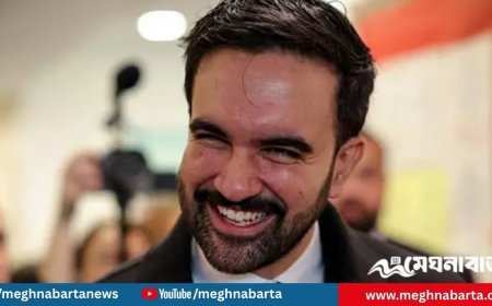 নিউইয়র্ক সিটির ইতিহাসে প্রথম মুসলিম মেয়র জোহরান মামদানি