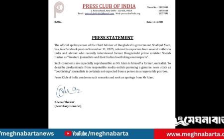 প্রধান উপদেষ্টার প্রেস সচিবের মন্তব্যে তীব্র নিন্দা প্রেস ক্লাব অব ইন্ডিয়ার