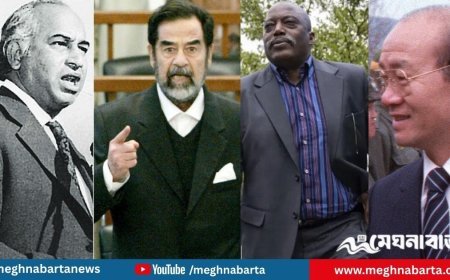 বিশ্বরাজনীতিতে যেসব ক্ষমতাচ্যুত নেতার হয়েছে মৃত্যুদণ্ড