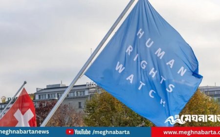 শেখ হাসিনার বিচার প্রক্রিয়ায় আন্তর্জাতিক মানদণ্ড না মানার অভিযোগ জানাল হিউম্যান রাইটস ওয়াচ
