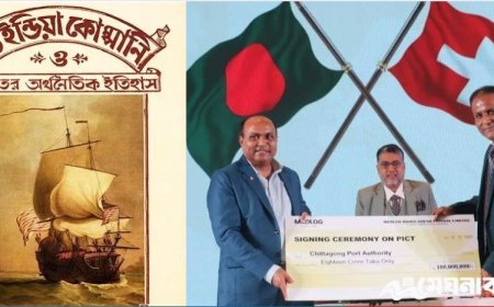 নয়া ‘ইস্ট ইন্ডিয়া কোম্পানি’র আগমনধ্বনি: দেশের অর্থনৈতিক ও সার্বভৌমত্বের জন্য বড় সংকট