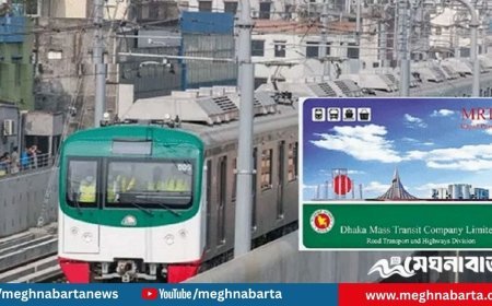 ঘরে বসেই মেট্রোরেল কার্ড রিচার্জ: ২৫ নভেম্বর থেকে অনলাইন সেবা চালু