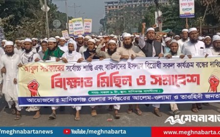 বাউল শিল্পী আবুল সরকারের শাস্তির দাবিতে মানিকগঞ্জে বিক্ষোভ