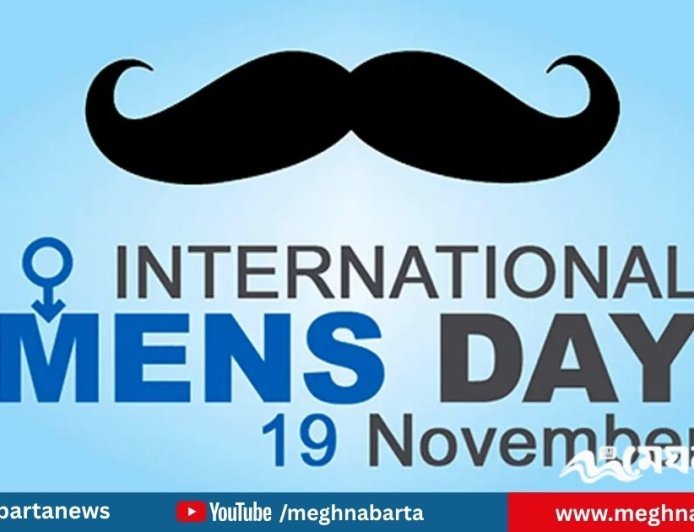 আজ বিশ্ব পুরুষ দিবস