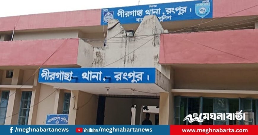 বিয়ের দাবিতে ১১ দিন ধরে যুবকের বাড়িতে প্রেমিকা, উধাও প্রেমিক