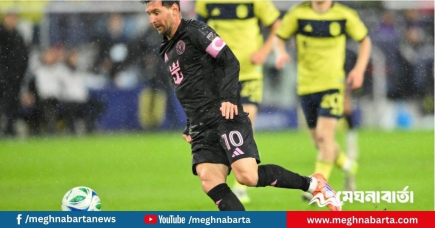 মেসির দুর্দান্ত গোলও বাঁচাতে পারল না মায়ামিকে, সিদ্ধান্ত হবে তৃতীয় ম্যাচে