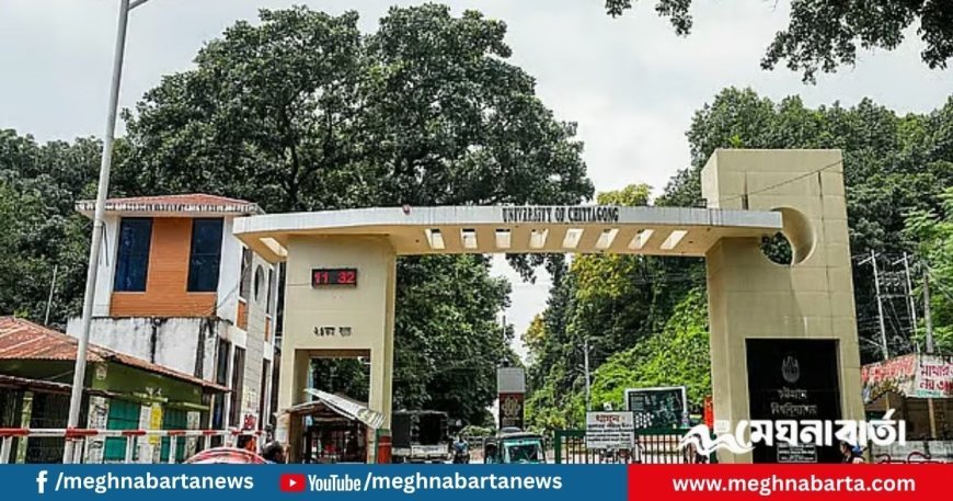 চট্টগ্রাম বিশ্ববিদ্যালয়ে রাতের আঁধারে ছাত্রলীগের ব্যানার