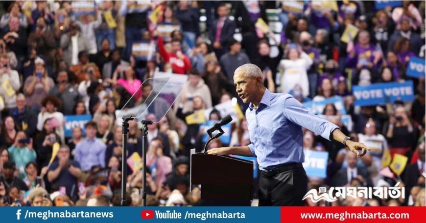 ট্রাম্পের ‘বেপরোয়া শাসনের’ বিরুদ্ধে সোচ্চার হতে বললেন ওবামা