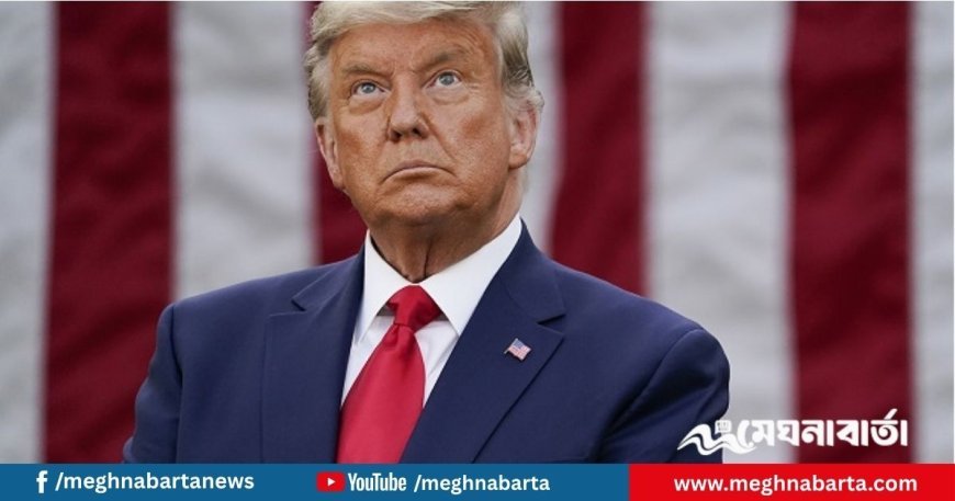 আমাদের এত পারমাণবিক অস্ত্র যে পৃথিবীকে ১৫০ বার উড়িয়ে দেওয়া যাবেঃ ডোনাল্ড ট্রাম্প