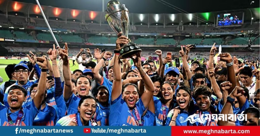 নারী ক্রিকেটে ইতিহাস—বিশ্বচ্যাম্পিয়ন ভারত পেল ১২৫ কোটি টাকা পুরস্কার