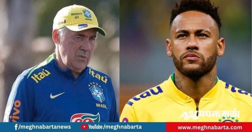 ২০২৬ বিশ্বকাপ অনিশ্চিত নেইমারের, জানালেন আনচেলত্তি