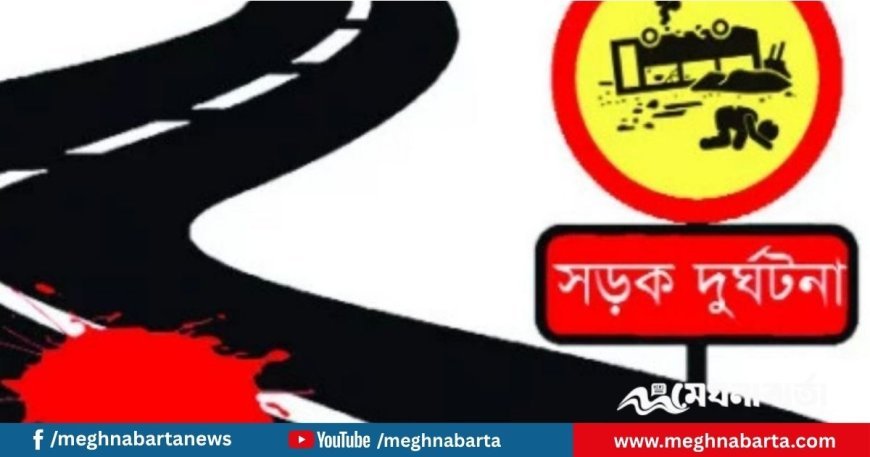 নোয়াখালীতে ট্রাকচাপায় প্রাণ গেল অটোরিকশার ৫ যাত্রীর