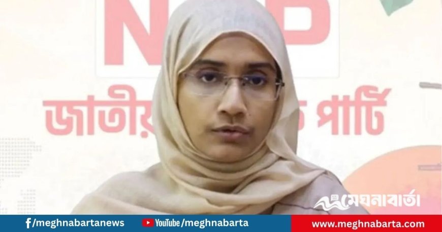 ‘শাপলা কলি’ প্রতীকে নিবন্ধন পেয়ে যাদের অভিনন্দন জানালেন এনসিপি নেত্রী