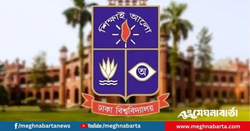 ঢাকা বিশ্ববিদ্যালয়ে সহিংসতা ঘটনায় ৪০৩ জনের বিরুদ্ধে শাস্তিমূলক পদক্ষেপ